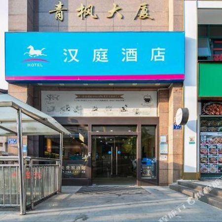 Hanting Hotel Changsha Yuelu Exteriér fotografie
