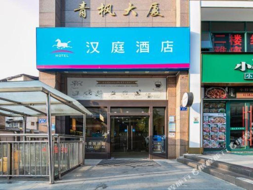 Hanting Hotel Changsha Yuelu Exteriér fotografie