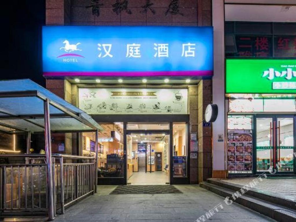 Hanting Hotel Changsha Yuelu Exteriér fotografie