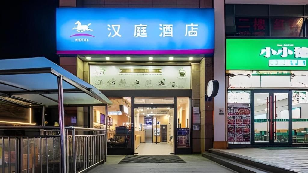 Hanting Hotel Changsha Yuelu Exteriér fotografie